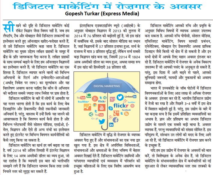 Express Technology news